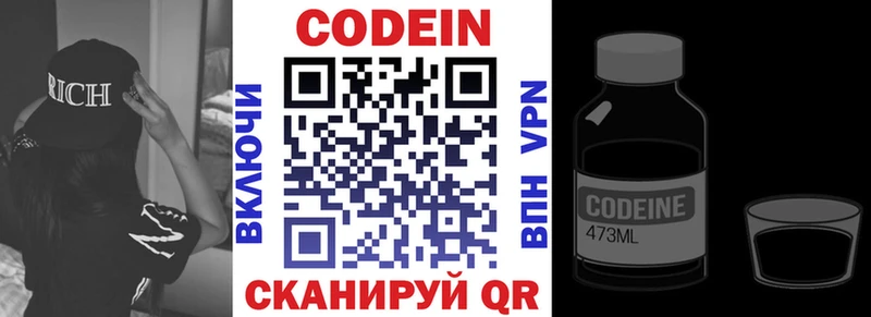 закладки  Каневская  mega ССЫЛКА  Codein напиток Lean (лин) 
