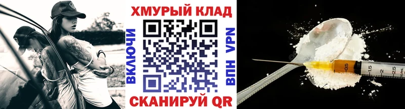 ГЕРОИН белый  гидра tor  Каневская 
