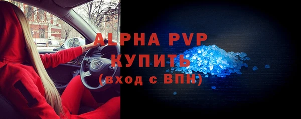 мяу мяу кристалл Арсеньев