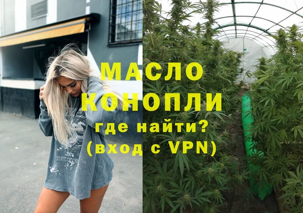 мяу мяу кристалл Арсеньев