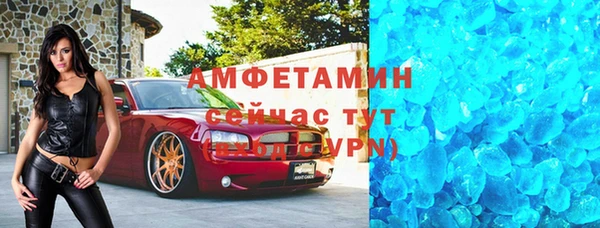 мяу мяу кристалл Арсеньев