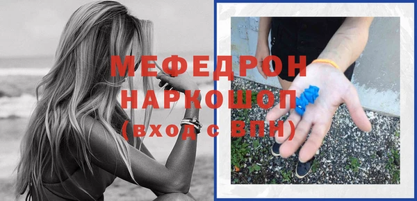 мяу мяу кристалл Арсеньев