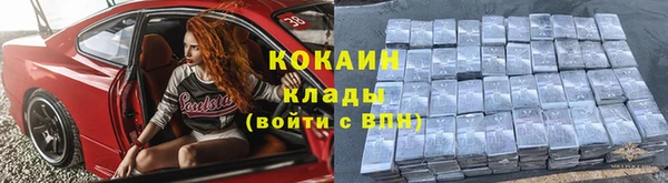 мяу мяу кристалл Арсеньев