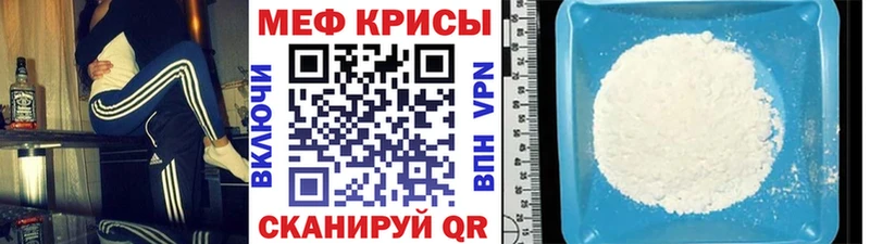 Меф мяу мяу кристаллы Каневская