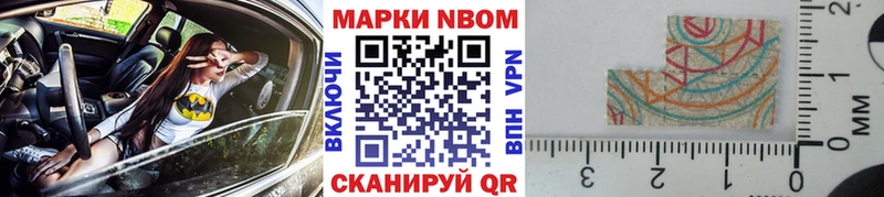 Марки N-bome 1500мкг  как найти закладки  Каневская 